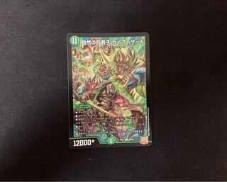 The four monarchs of nature: Gaia Hazard, 1 piece