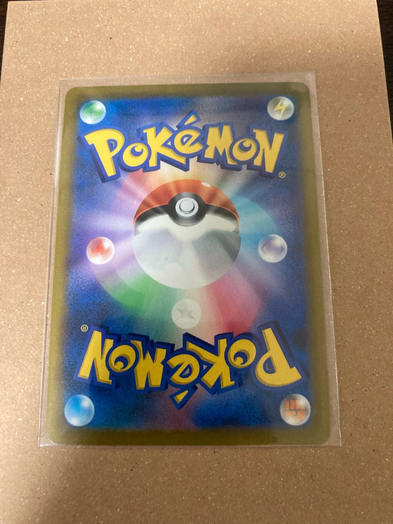 EternatusVMAX CSR 247/184