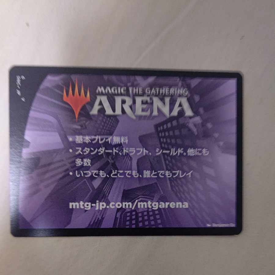 MTG Arena 1-pack code "New Capena Street Corner"