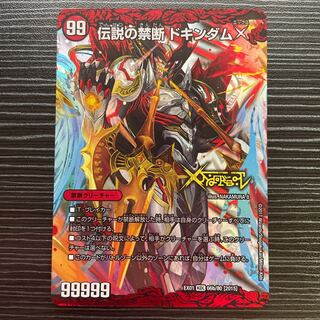 Forbidden -Sealed X-｜Legendary Forbidden Dokindam X KDL 66a/80 [2015]｜66b/80 [2015].