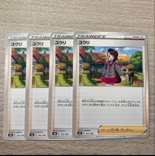 Special Price] Yuuri 163/184 4pcs.