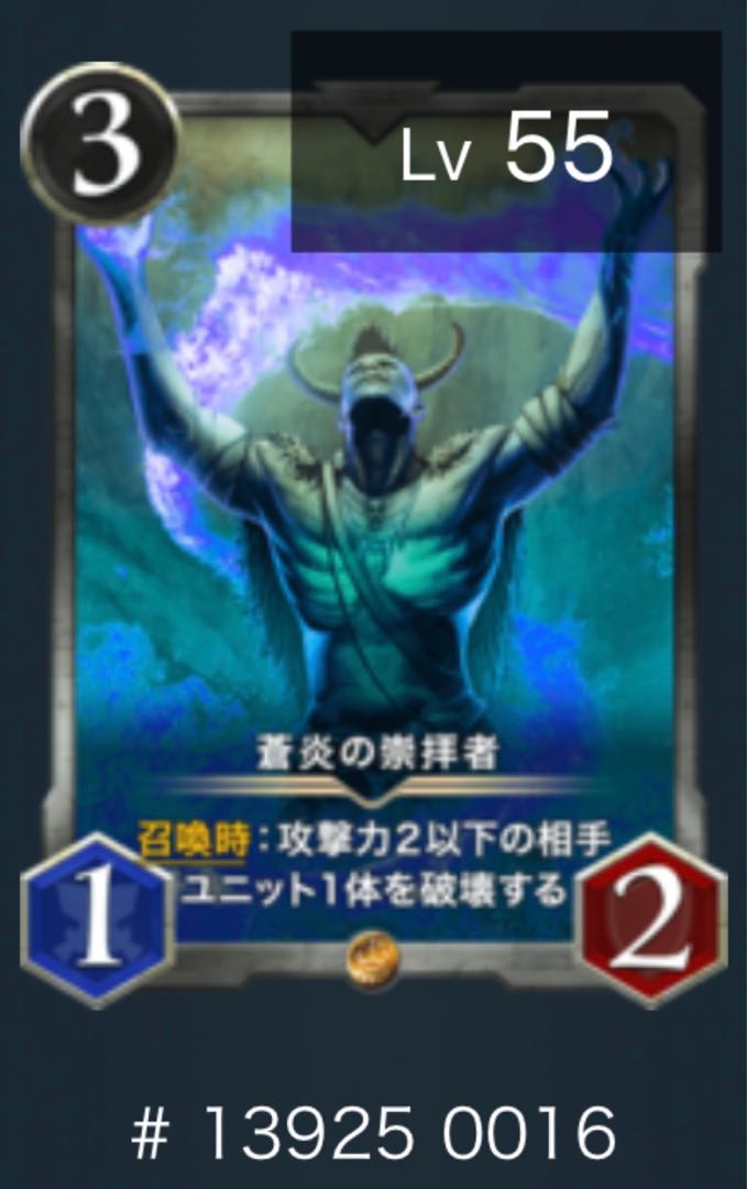 Worshipers of the Blue Fire