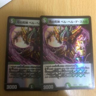 月の死神ベルヘルデスカル