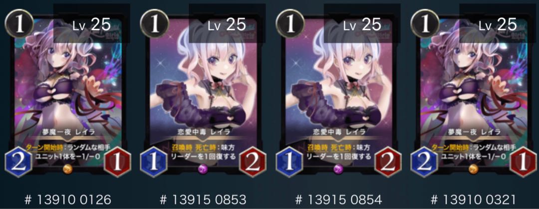 Nightmare one Night Leila 2 pieces Love Addiction Leila 2 pieces