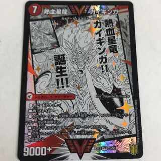 Ginga Greatsword Gaihart｜Hot Blood Star Dragon Gaiginga