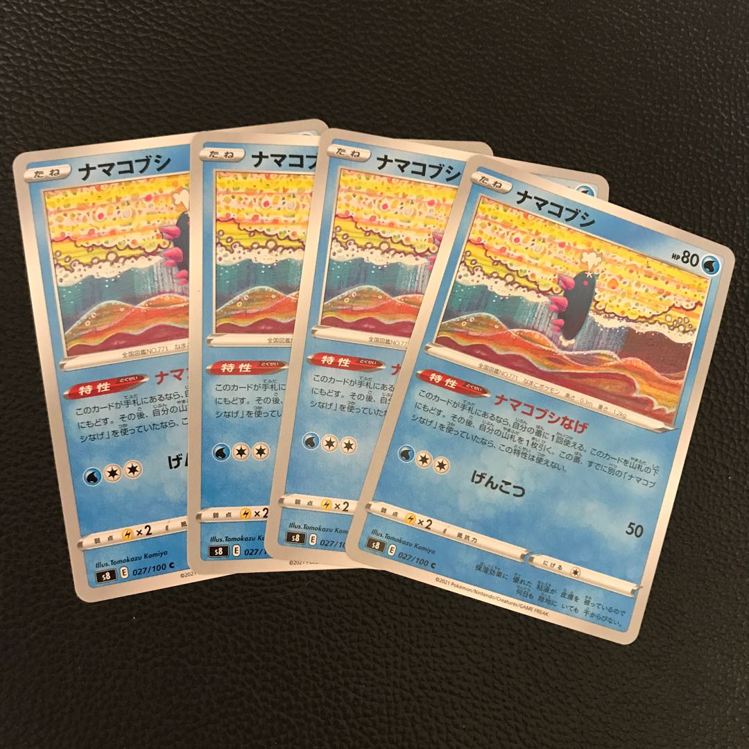 4 sheets Pyukumuku C 027/100