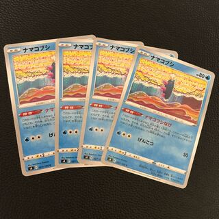 4 sheets Pyukumuku C 027/100