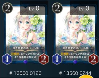 Princess Opal 2 sheets