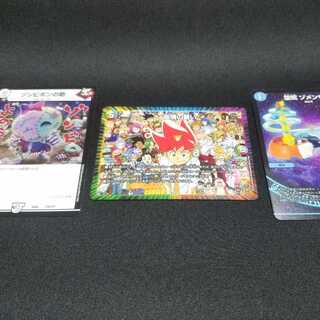 堕呪ゾメンザン 友情の誓い ゾンビポンの助 3枚セット