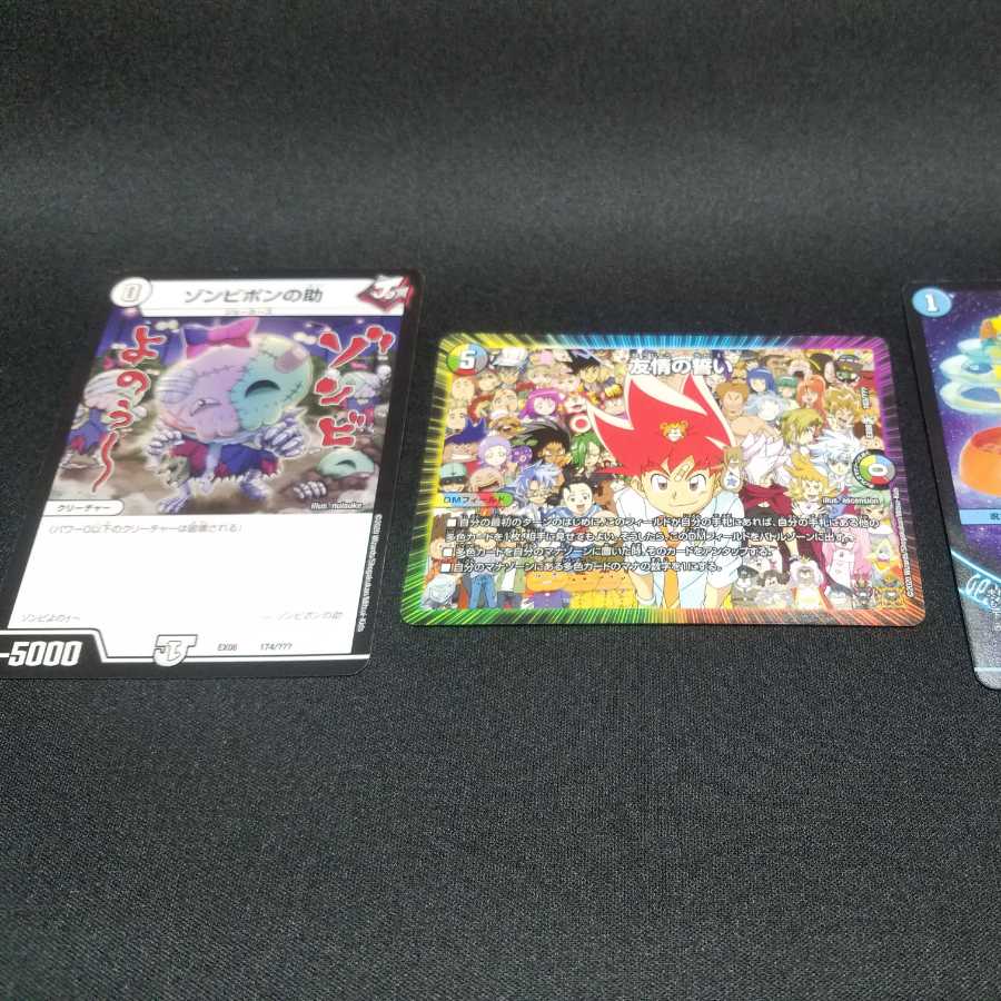 堕呪ゾメンザン 友情の誓い ゾンビポンの助 3枚セット