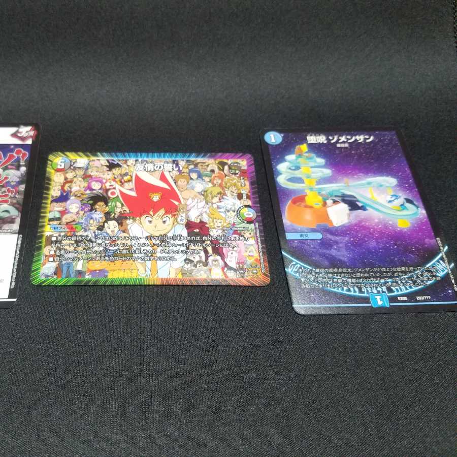 堕呪ゾメンザン 友情の誓い ゾンビポンの助 3枚セット