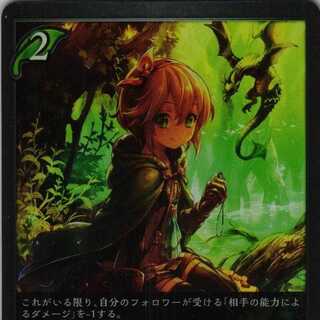 BP02-004 Riza, Elf girl, 3 copies
