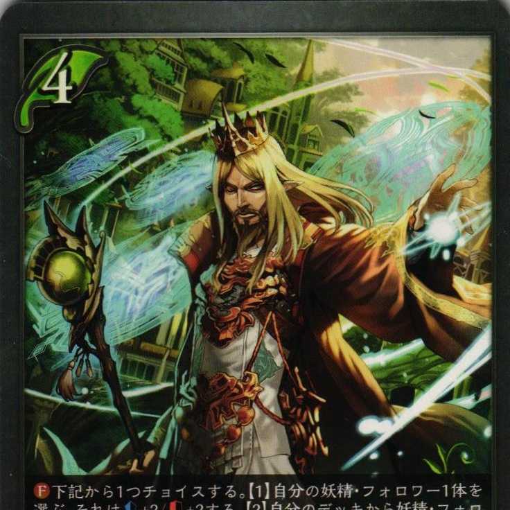 BP02-010 Elf King Valt 3 copies