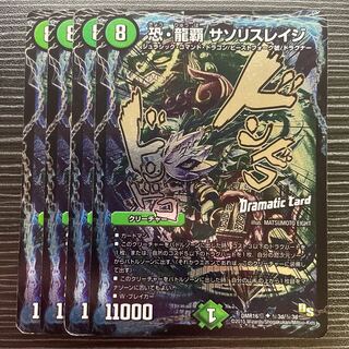 Saso Squirrel Rage SE (Secret)3d/(Secret)3d