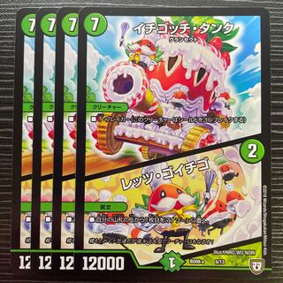 Ichigotchi Tank｜Let's Go Ichigo 6/13