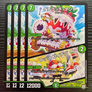 Ichigotchi Tank｜Let's Go Ichigo 6/13