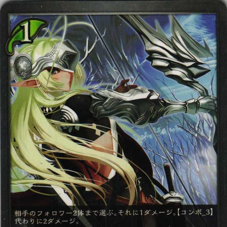 BP02-011 Elven Bow technique 3 sheets