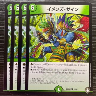 イメンズ・サイン R 19/84