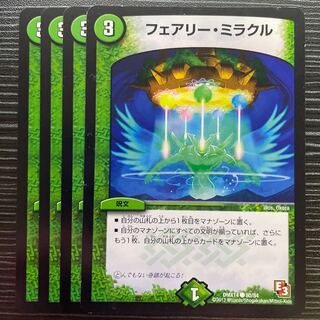 Fairy Miracle C 80/84