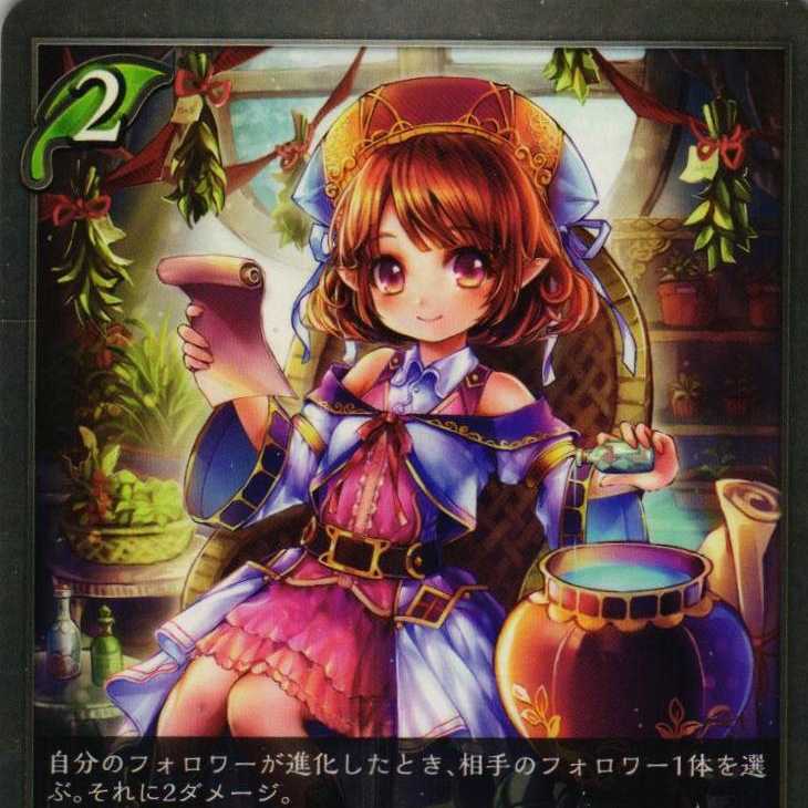 BP02-012 perfume dwarf 3 sheets