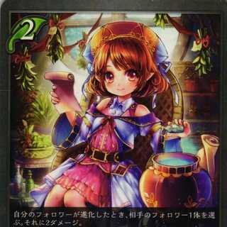 BP02-012 perfume dwarf 3 sheets