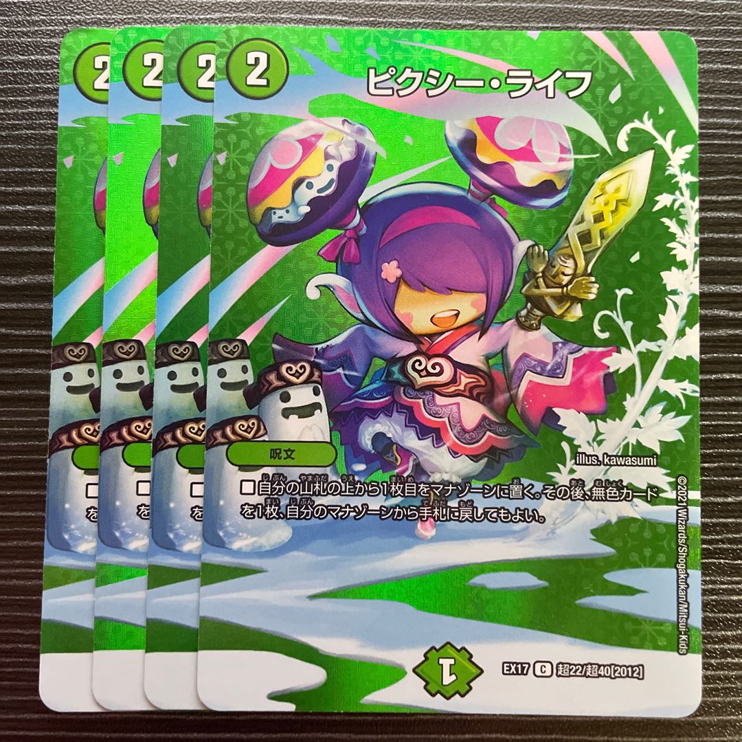 Clefable, Life C-foil Psychic22/Psychic40 [2012].
