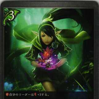 BP02-013 Elf of Healing 3 copies