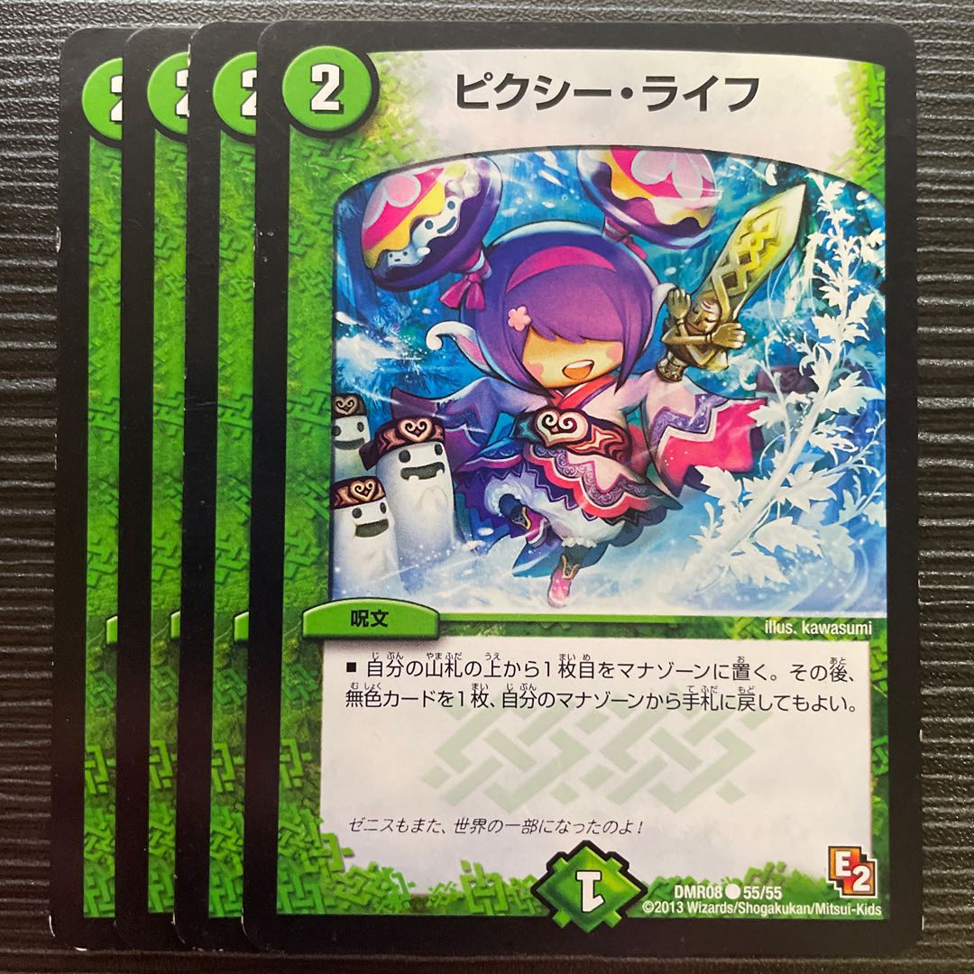 Clefable, Life C 55/55