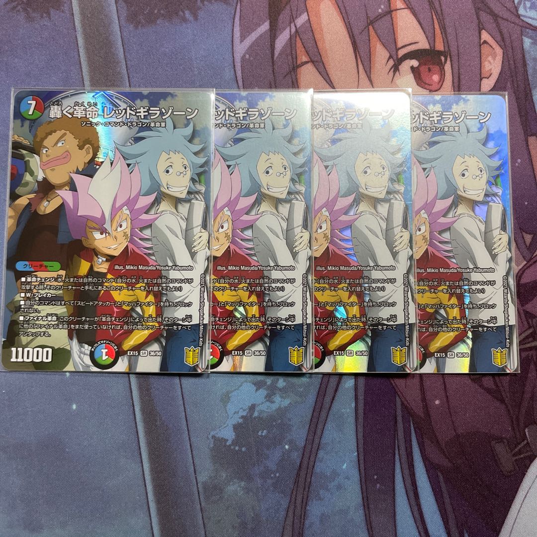 Roaring Restructer Revolution Red Gila Xorn SR 36/50