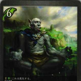 BP02-014 Forest Gigarth, 3 copies