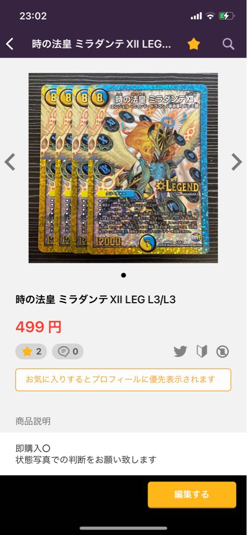 Hazy Fairy Jasmine (MODE CHANGE) C-foil 109m/110