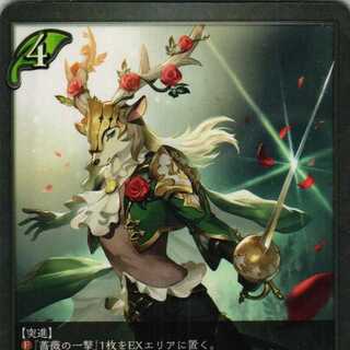 BP02-017 Rose Deer 3 sheets