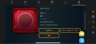 10,000 souls Incapacity Red