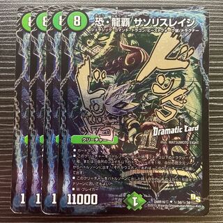 Saso Squirrel Rage SE (Secret) 3d/(Secret) 3d ②