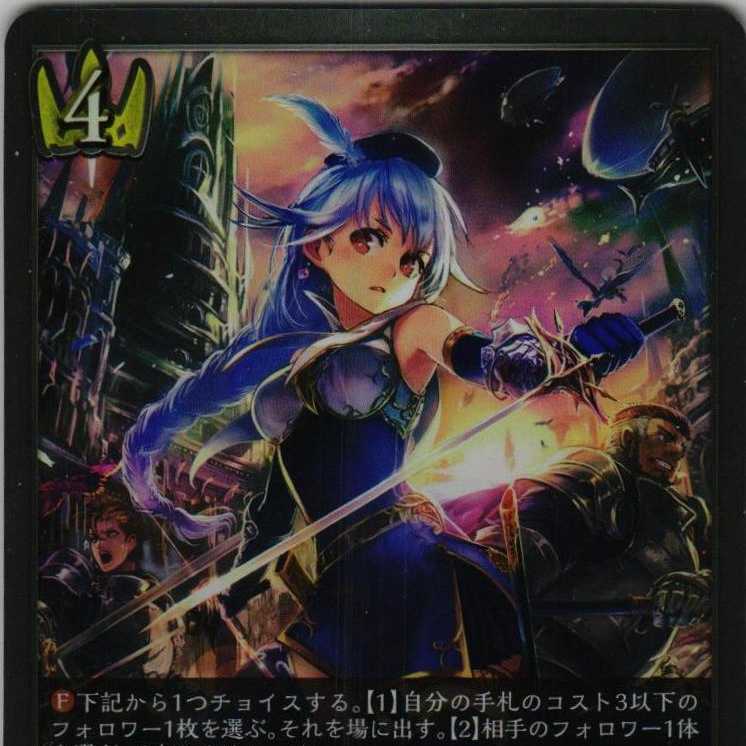 BP02-021 Emilia, Knight of White Silver, 3 copies