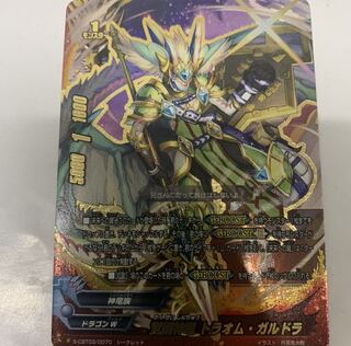 トラオムガルドラ