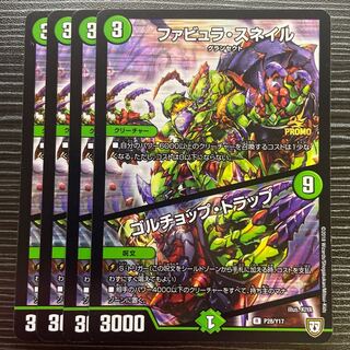 Fabula Snail｜Golchop Trap R-foil P28/Y17