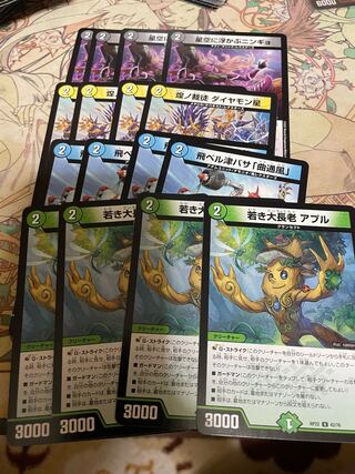 飛ベル津バサ「曲通風」 煌ノ裁徒 ダイヤモン星　星空に浮かぶニンギョ　若き大長老 アプル