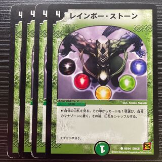 Rainbow Stone C 88/94