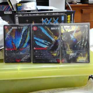 ※専用　bbp版　バトライ刃･バトライ閣･バトライ武神 1枚