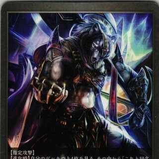 BP02-026 Levion Vanguard Geno, 3 copies