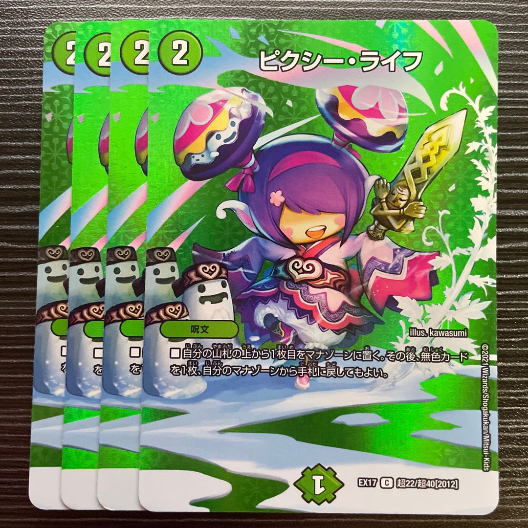Clefable, Life C-foil Psychic22/Psychic40 [2012].