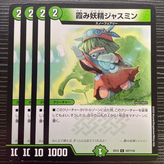 Hazy Fairy Jasmine C 13/13