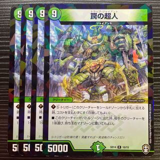 Psychic person in trap R-foil 10/15