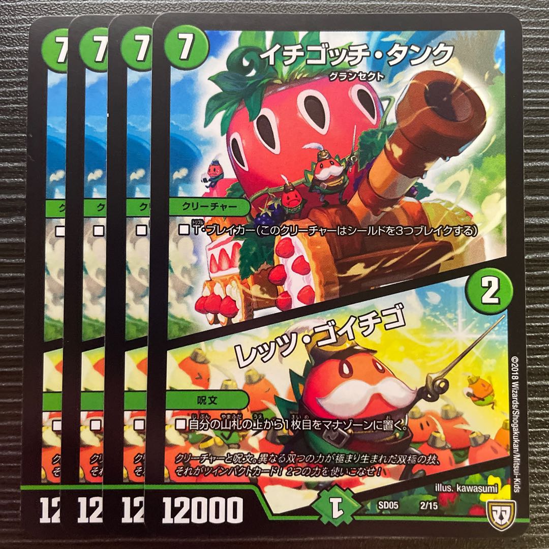 Ichigotchi Tank|Let's Go Ichigo 2/15