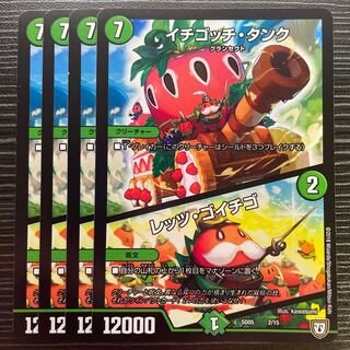 Ichigotchi Tank｜Let's Go Ichigo 2/15