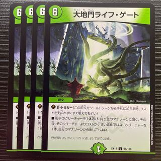 Daichimon Life Gate U 98/138