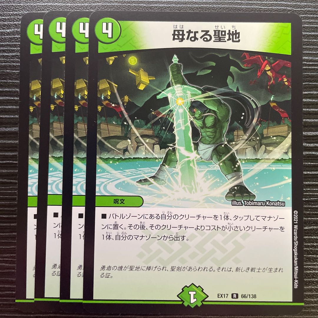 Mother Sanctuary R 66/138