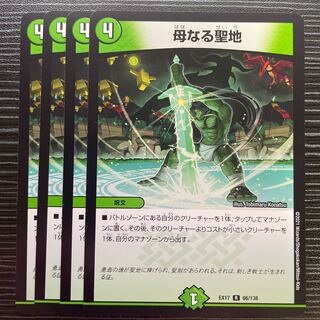 Mother Sanctuary R 66/138