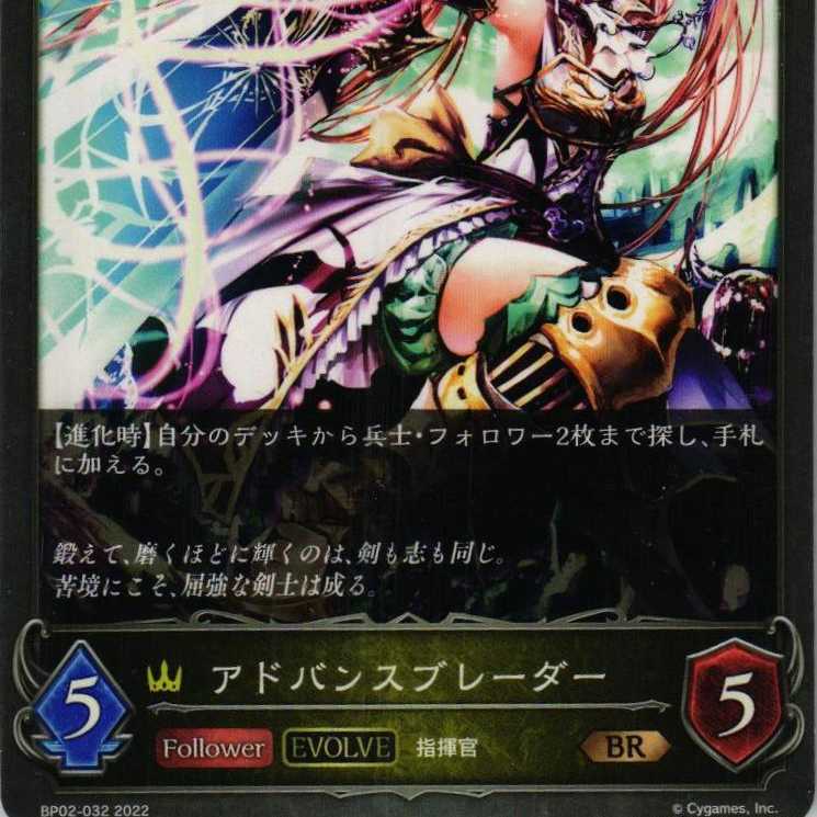 BP02-032 Advance braider, 3 sheets